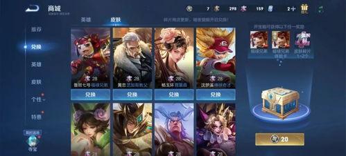 碎片商城的最新爆料,最新神秘商品即将亮相，揭秘神秘面纱！  第1张