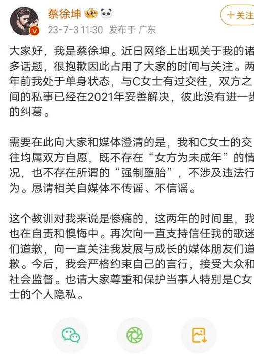 蔡徐坤最新爆料卓伟,揭秘卓伟背后的惊人真相！  第2张
