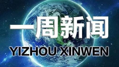 星球轨道最新爆料新闻报道,星球轨道重大发现，宇宙奥秘再掀波澜  第2张